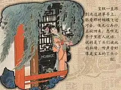 绘红楼@随心的收集_花瓣 〓十一畅游休闲阅读★四大名著之红楼梦〓 - 暨阳闲谈 - 江阴论坛 -_999541925.jpg