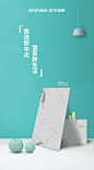 瓷砖海报设计