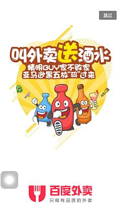 短发油油采集到启动页/闪屏