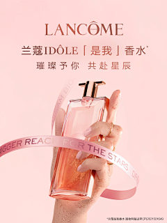 创库设采集到兰蔻LANCOME