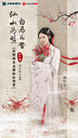 古风汉服海报