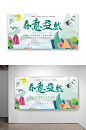 春意盎然小清新系海报设计