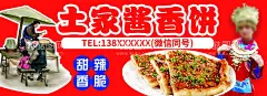 酱香饼  - 源文件下载【酷图网】酱香,饼,酱香饼,香酱饼,馋嘴饼,