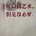 采集图片