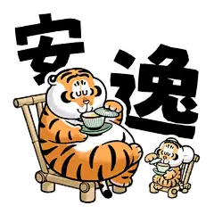 胖虎也要有承载川渝人记忆的表情包！ - 小红书