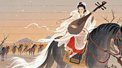 四大美人之昭君出塞·图片也来一组 - 小红书