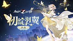 那么懒采集到banner仙侠/国风