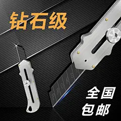 不锈钢美工刀重型加厚金属壁纸刀25毫米美工刀片裁纸刀全黑刀片-淘宝网