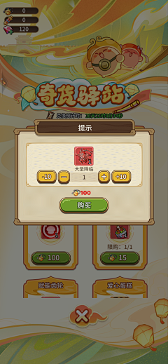 彻理采集到M冒险大作战