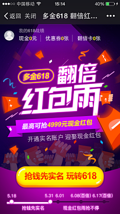 Xiao笑笑吧采集到APP.活动