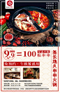 火锅