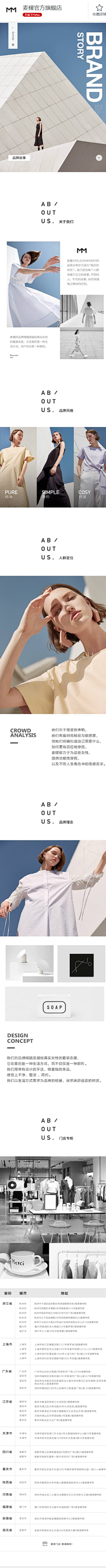 RIRIYA汘禧采集到网页设计-品牌故事