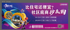 D……采集到商业物料
