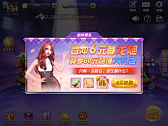 ′卡布奇诺采集到奖励界面