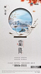 ​【作品】二十四节气之霜降——地产广告