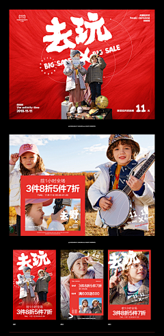 半夜fcy采集到竖屏海报