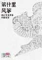 优秀公益广告作品资源库 - 河北省公益广告大赛