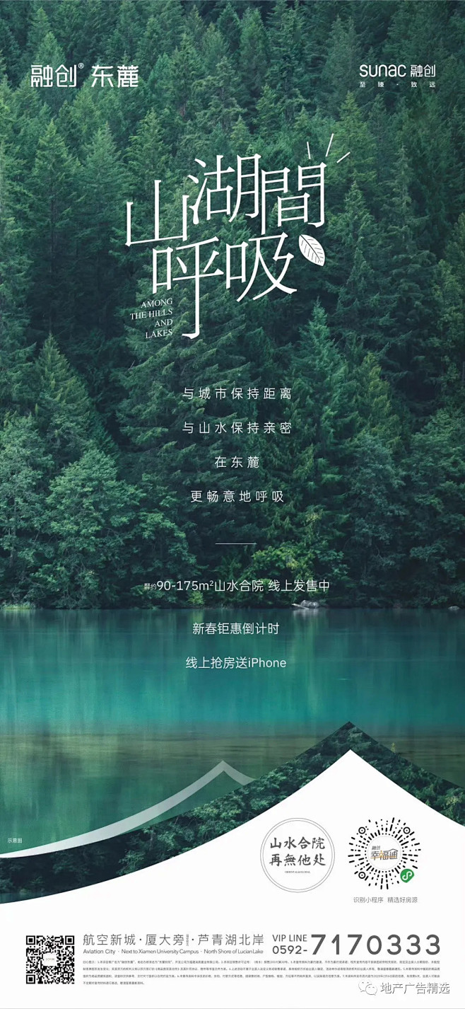 第449期|福建融创东麓山水别墅红盘地产...