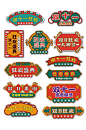 民国风复古 天猫双11装饰字体电商淘宝标签 标题框胶囊图-众图网