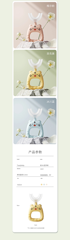 wddgqj采集到母婴详情页