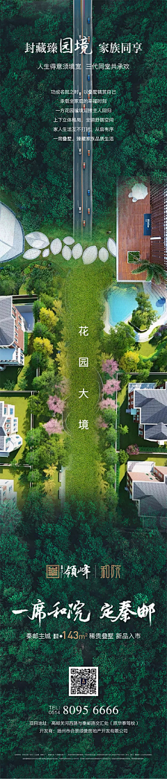 雄赳赳气昂昂的博大人采集到长图