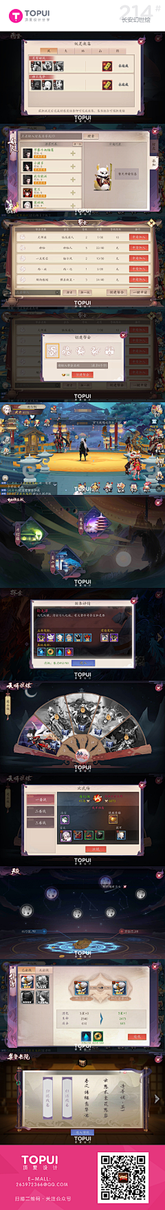 游戏ui套图分享-花瓣网|陪你做生活的设计师 | GAMEUI-海量游戏截图
