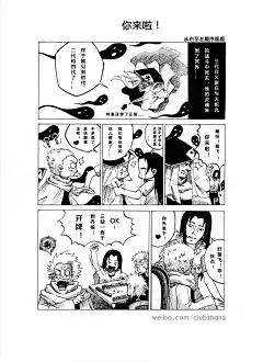 火影恶搞搞笑同人小漫画 -- 你来啦！