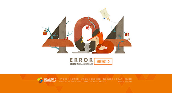 四时充美——腾讯游戏404页面小结-TG...