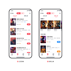 Veitorn采集到UI-影视类、音乐类APP