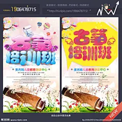 古筝 古筝海报 古筝广告 弹琴 弹琴培训 琴行 琴店广告 琴行海报 古筝展板 古筝培训班 古筝教学 古筝培训招生 少儿古筝培训 儿童古筝培训 古筝宣传单 古筝弹奏 古筝培训单页 古筝培训单张 古筝店 古琴 乐器店 古典乐器 乐器培训 音乐招生 少儿古筝 艺术培训 音乐 乐器 古筝培训学校 古筝DM单 设计 广告设计 DM宣传单 300DPI PSD