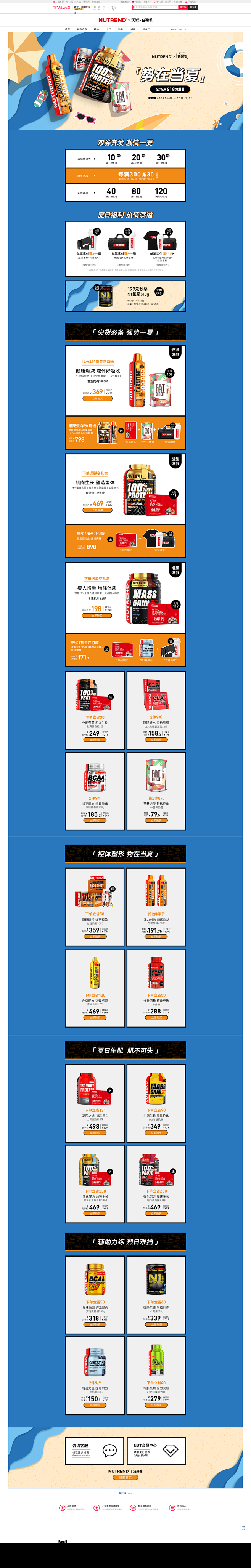 首页-诺特兰德旗舰店-天猫Tmall.c...