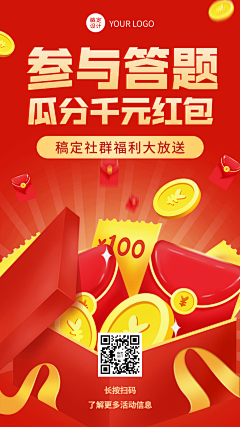 程子小人儿采集到竖版海报