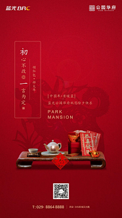 LampWild采集到春节