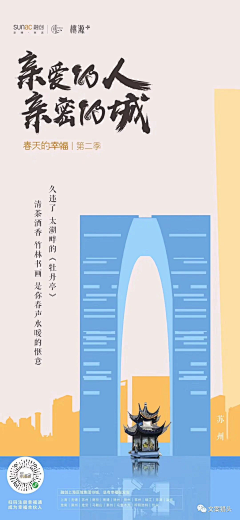 SK-兔采集到对话城市