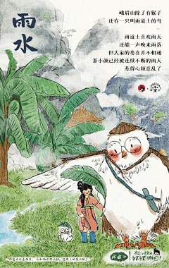 江边吹来晚风采集到水墨风插画闪屏