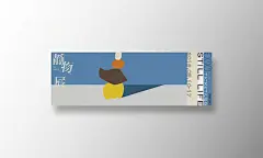  ◉【微信公众号：xinwei-1991】⇦了解更多 ◉◉ 微博 @辛未设计 整理分享 。名片设计卡片设计票券设计DM设计传单设计排版版式设计品牌VI设计logo设计字体设计标志设计合作