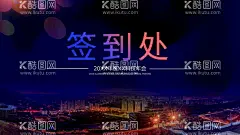 签到处  - 源文件下载【酷图网】签到板,签到墙,签名板,签名处,紫色,科技,地产签到处,年会签到处,签名墙,晚会签到处,企业签名处,签到处背景,会议签到处,展会签到处,酒会签到处,签到处展板,嘉宾签到处,签到处海报,贵宾签到处,活动背景图,背景展板,会议背景,签约仪式,背景海报,商务签到处,峰会,开业签到处,