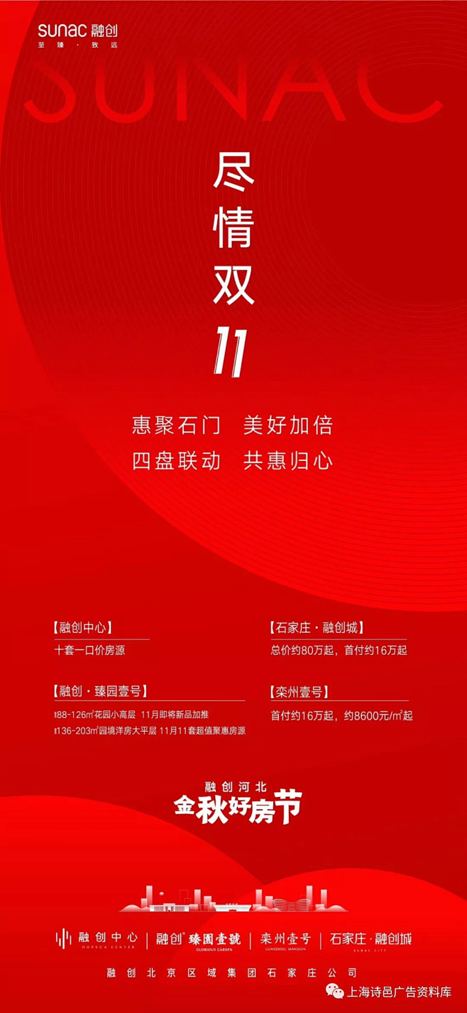 第118期|群分享精选  双11 十一 ...
