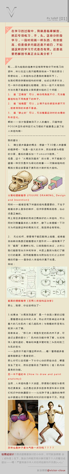 竹叔叔采集到【教程】教你做人