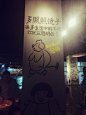 被一家都是段子的饭馆套路了，原来这就是“自传播” - 数英