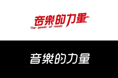 dj呆桃酱采集到Logo / 字体设计