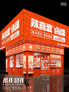 解脱不是洒脱采集到Depp design_门店视觉