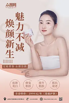 医美