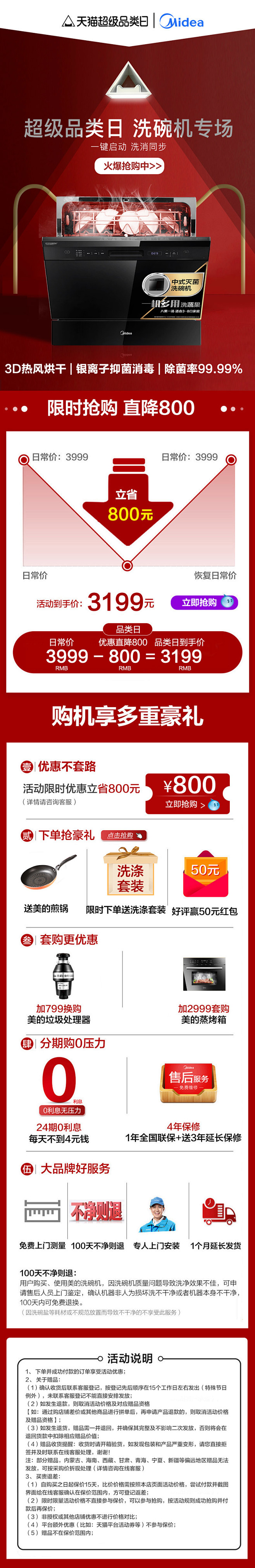 美的K1洗碗机全自动家用嵌入式智能热风烘...