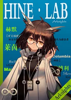 @图维画社  |  《明日方舟》画师同人画/插画/壁纸