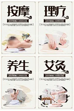 中医养生  - 源文件下载【酷图网】中医,养生,中药,按摩,推拿,中式,中国风,传统,药材,