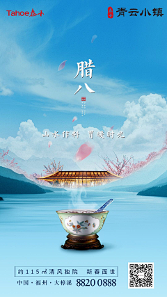 青笺漫翻采集到节日海报