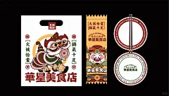 華星大排档品牌设计｜原创港式大排档VI设计