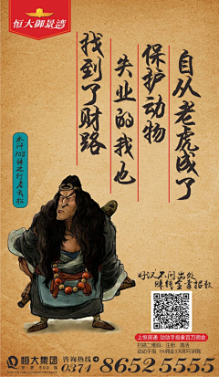 茗月阁主采集到房地产广告