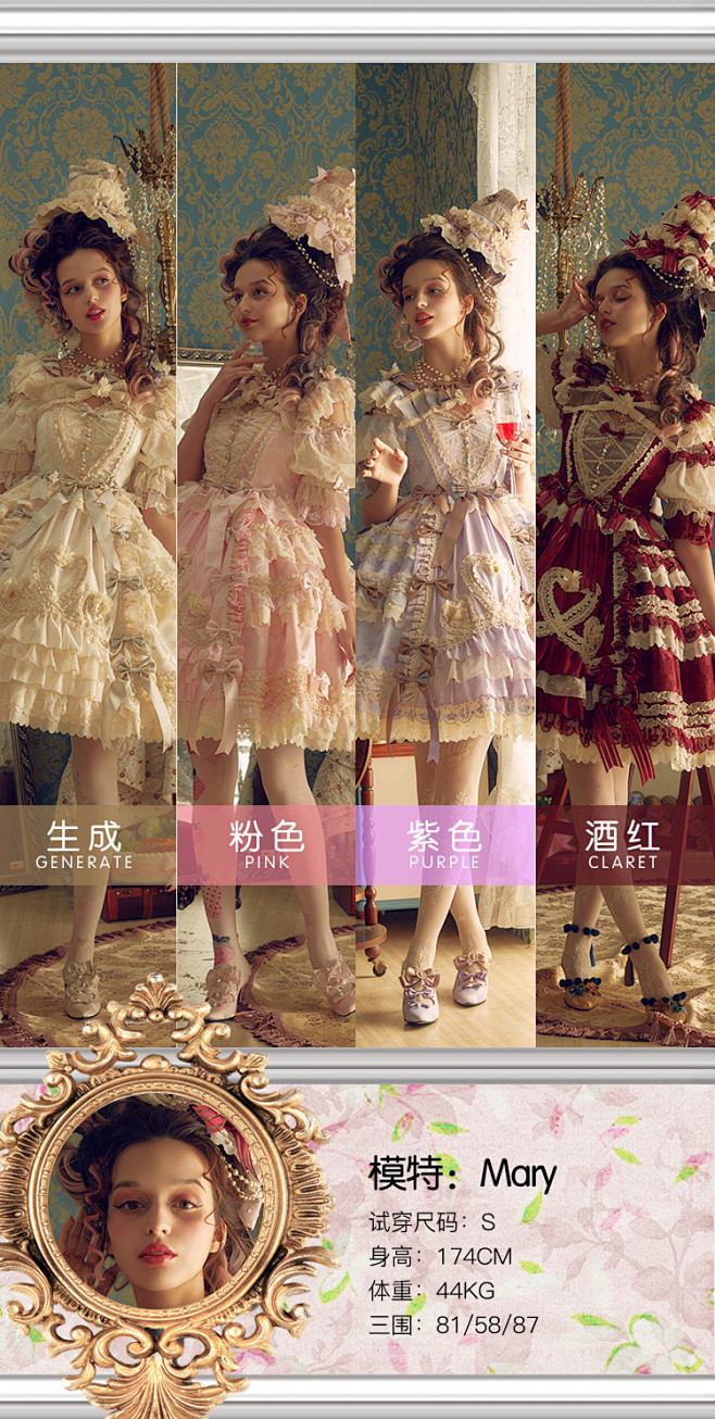 安东尼蛋糕茶会款OP+古典玩偶+安东尼蛋...